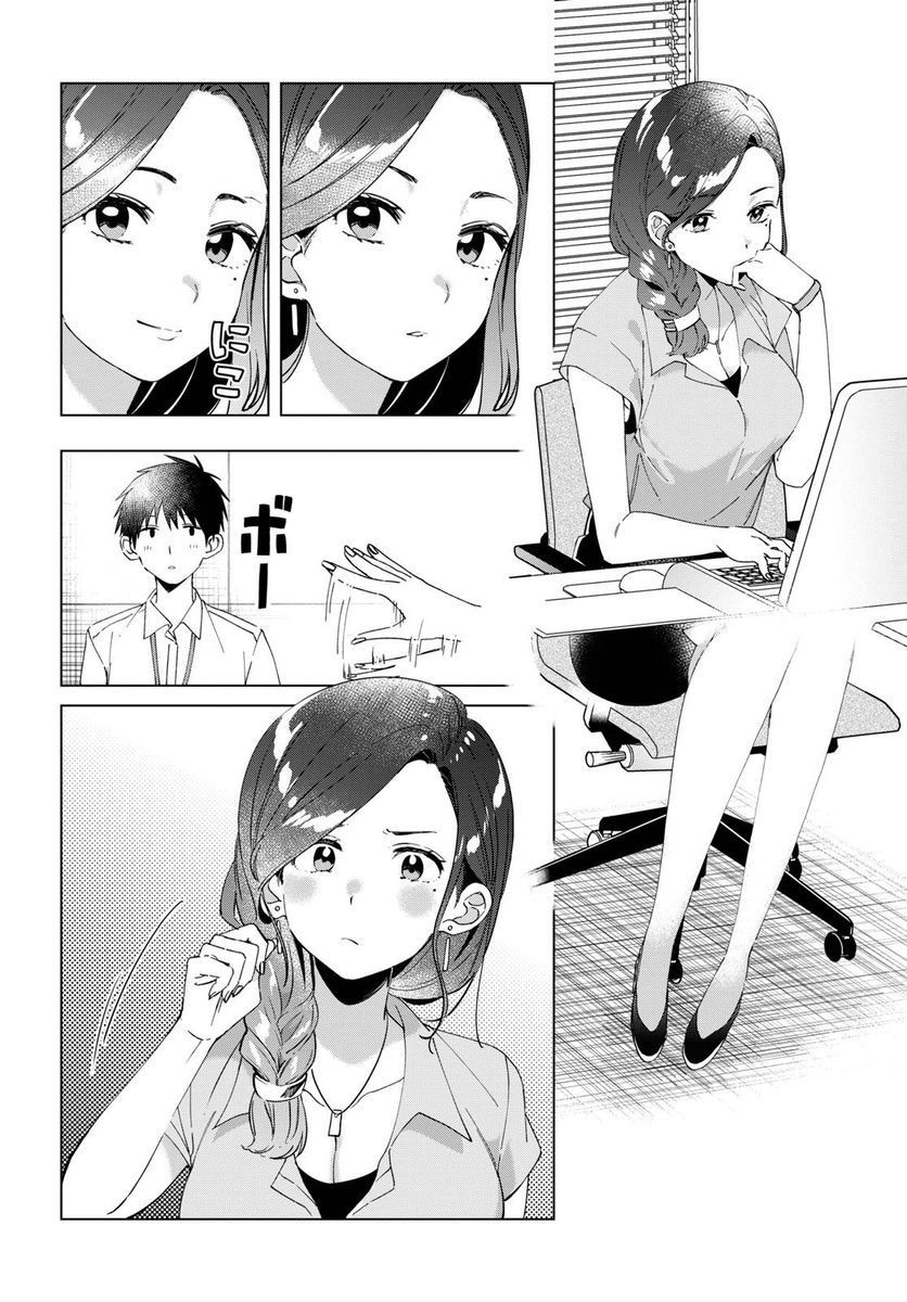 I Shaved. Then I Brought a High School Girl Home, Chapter 13 image 14